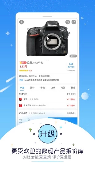 中關(guān)村在線APP，科技與生活的完美融合