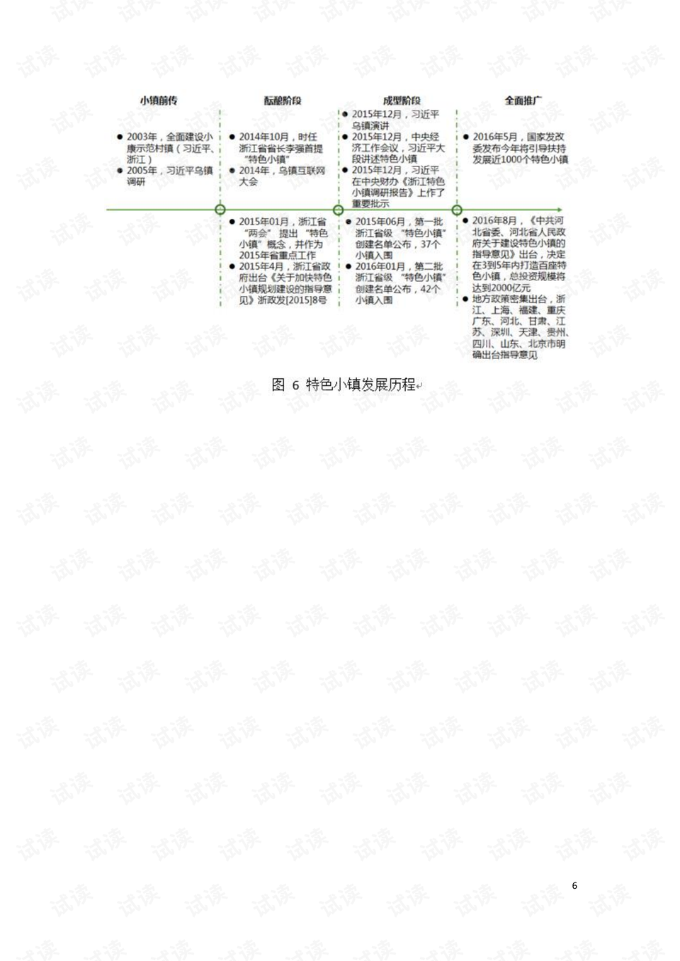 2024澳門特馬今晚開獎097期,新興技術推進策略_BT74.723