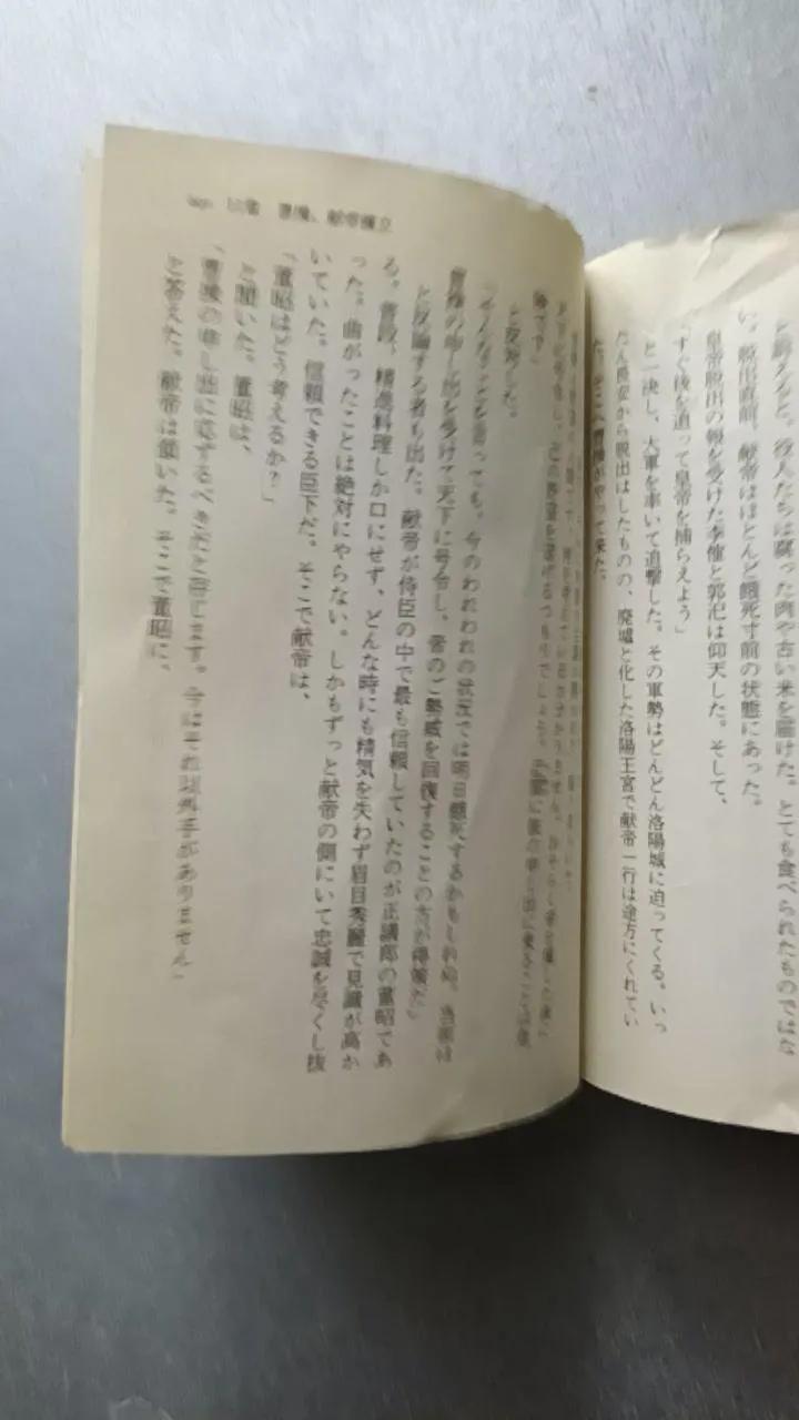 日語在線拍照翻譯，革新交流語言，助力全球溝通