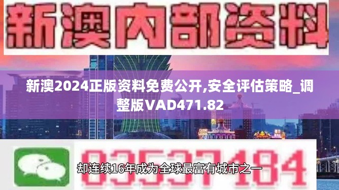 2024新澳天天資料免費大全,效率資料解釋落實_限量版43.484