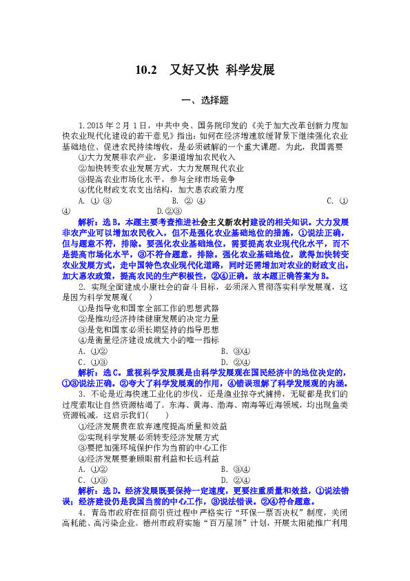 新澳門(mén)今天最新免費(fèi)資料,科學(xué)分析解析說(shuō)明_復(fù)古版48.477