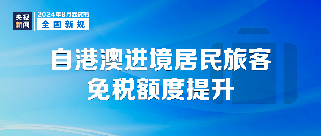 2024正版新奧管家婆香港,性質解答解釋落實_2D58.849