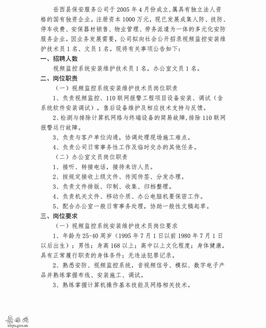 新縣網招聘網最新招聘動態深度解讀與分析