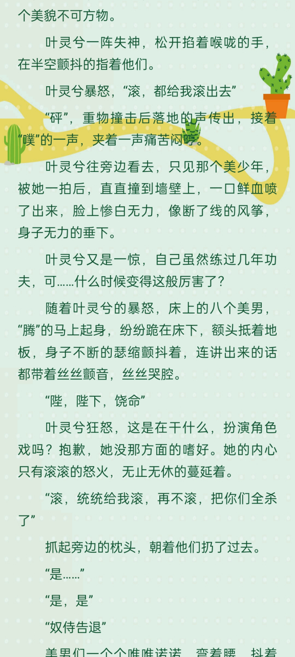 喻池燁葉錦繡最新章節，情感糾葛與命運博弈的交織