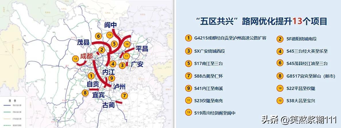 廣安繞城高速最新動態(tài)全面解析