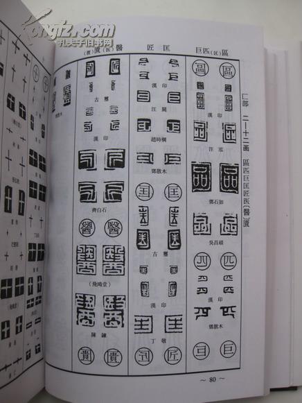 篆刻字典在線，數(shù)字時代的篆刻藝術(shù)資源寶庫探索