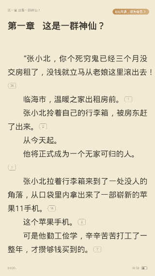 米在線閱讀，重塑數字閱讀未來趨勢