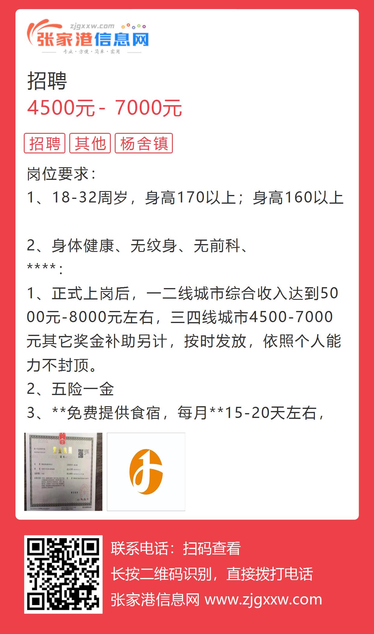 長興人才網最新招聘信息匯總