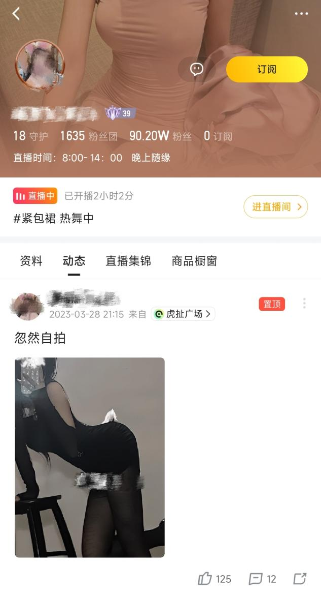 你懂的視頻直播間背后的警示與反思