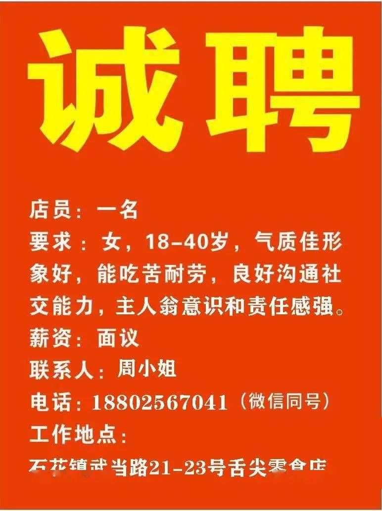 徐州營業員最新招聘信息及其相關細節探討