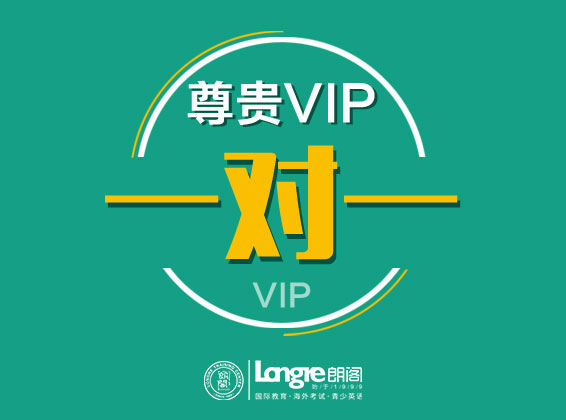 VIP在線英語，開啟高效英語學習新紀元