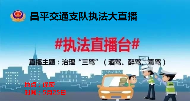 昌平新聞直播，探索時事熱點，展現昌平獨特魅力