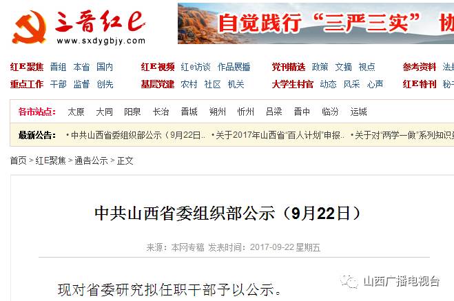 成都組織部最新公示，深化人才隊伍建設，助力城市高質量發展新篇章